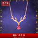 Chow Tai Fook Y Era Elk Antlers 18K Rose Gold Diamond Tourmaline Pendant Necklace V107514 40cm