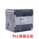 Delta PLC/ES series/DVP14/24/30/32/40/60ES00R2/T2/20EX/ES/E DVP16EC00T3