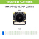 Waveshare Wei Xue Raspberry Pi 5/NVIDIA Jetson Nano IMX477 camera module 12.3 million pixels 160 field of view IMX477-160 12.3MP Camera IMX477-160 12.3MP Camera