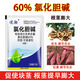 Choline chloride peanuts potatoes sweet potatoes potatoes lettuce underground tubers rhizome crops agricultural plant expansion agent 60% choline chloride 10g*10 bags