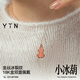 YIN Yi series small ice gourd 18K gold necklace gourd pendant double-sided wear Valentine's Day birthday holiday gift ice cyan 18K gold pendant + free silver gold-plated cross chain