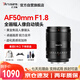 Seven Craftsmen Sony fixed focus lens E mount black AF50mmF1.8 (automatic head) full frame autofocus lens suitable for a7m4 zv-e10 second generation a7c2
