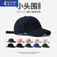 Woodpecker small head circumference hat men's solid color versatile baseball cap small head peaked cap small size sunshade soft top sun protection hat black S small head circumference (52-55c)
