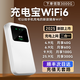 本腾随身wifi6无线网络新款充电宝二合一便携式车载路由器流量热点上网宝新疆云南全国流量 【豪华版套餐】充电宝WiFi二合一