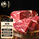 Chunhe Qiumu Australian Angus top brain steak 500g/3-5 slices, fresh and frozen beef, hot pot and barbecue ingredients