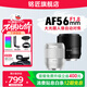 Mingjiang AF56mm f1.8 autofocus large aperture portrait fixed focus half-frame lens AF56 1.8 mirrorless camera fixed focus XM5 lens Sony E-mount black official standard package does not include filter cleaning kit and other necessary accessories. Recommended package