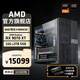 AMD Ryzen R9 9950X3D/RTX5080/5090D thousand-frame e-sports game computer host live broadcast AI design editing rendering desktop complete machine DIY assembly machine Ryzen 9 9950X3D+RX9070 XT|Configuration Three Host Kit