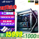 ASUS Creator ROG Family Bucket AMD Thousand Frame Esports 9800X3D 5070TI 5080 Graphics Card 5090 4KDIY Desktop Host Assembly Computer 12 Issues Interest-Free Configuration One R7 9800X3D/No Graphics Card Consult for Options