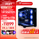 MSI Core Ultra7/i5-14490F/14600KF with 5060/5060Ti e-sports game machine RGB sea view room desktop DIY computer for the whole family Ultra7 advanced version丨265KF+RTX5070Ti