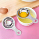 OIMG egg separator stainless steel egg yolk egg white protein separator egg liquid filter filter egg separator factory egg long handle separator (collection priority delivery) trial 1 pack