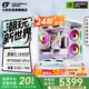 Colorful Family Bucket 24 periods interest-free RTX 5070Ti/RTX 5060Ti host 14600KF assembled computer host DIY e-sports game Delta mobile host with four 14400F丨RTX5060丨Pure White Special Edition