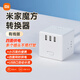 Xiaomi (MI) Mijia Rubik's Cube Converter/USB Socket/Plug Board/Plug Strip/Plug Strip Interface Full Length 1.5 Meters Suitable for Xiaomi 17/Bracelet/Watch/Redmi K90