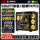 AOC Intel i5 13600KF+RTX5060Ti/RTX5060/5050 desktop computer Core i5 14400F+RTX4060/3060/3050 host assembly machine Configuration 2丨Intel 14 cores 28 threads+RTX3060 computer host丨Five-year warranty E-sports丨Design丨Live streaming丨AI computing power