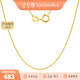 Gold Supreme (3DG Jewelery) Cross Chain 18k Gold Necklace Rose Gold Color Gold Necklace Chopard Chain Plain Chain au750 Necklace Birthday Gift Pricing Chopard Chain - Total Weight 0.62g - NF84000925-Y