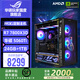 ASUS ROG Gamer Nation AMD Family Bucket Ryzen R7 7800X3D/ASUS RTX5070Ti-O16G New E-Sports Host AI Smart DIY Assembly Machine Desktop Host Configuration 2 R7 7800X3D+RTX5060Ti