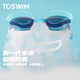 TOSWIM large-frame swimming goggles for men and women, universal waterproof and anti-fog high-definition swimming goggles, Dreamland in Wonderland