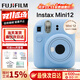 Fuji (FUJIFILM) instax mini12 instant imaging camera Polaroid instant imaging camera Mini12 hydrangea blue (limited edition) ins set = camera + 10 photo papers + shell + book (hot sale)