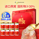 Baoji New Year's Gift Box Rock Sugar Bird's Nest Gift Box 70ml*8 Bottles Pregnant Women's Nutritional Products Ready-to-Eat Mother's Spring Festival Gift
