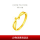 Chow Tai Fook Love Lingering Gold Ring (labor cost 120) No. 16, about 2.7g F230626