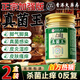 Hong Kong Pharmacy Co., Ltd. Fungus king tinea pedis infection dermatitis eczema athlete's foot severe skin itching peeling rotten feet with anti-drug inhibitor 2 boxes