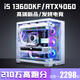 Colorful Core i5 13600K/RTX5060/5050 desktop computer i5 14400F+RTX3060/3050 game console office design e-sports live broadcast assembly package 2 Intel 14 cores 28 threads + RTX3060