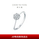 Chow Tai Fook Love Bouquet Diamond Ring 18K Gold Diamond Ring Wedding Ring No. 14 U181064