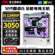 AOC Intel 20-core 14th generation Core i7 14700+RTX5060Ti/RTX5060/5050 independent graphics desktop computer i5 14400+RTX3060/3050 assembled host configuration 2丨14-core overclocked 13th generation Core i5+RTX3060 computer host丨five-year warranty E-sports丨design丨live broadcast丨AI computing power