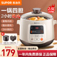 SUPOR electric stew pot 2.5L capacity multifunctional electric stew pot soup pot purple pottery liner water-proof stew pot stewing soup health porridge pot purple pottery 4 gallbladder upgraded version purple pottery liner 2.5L