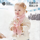Betis children's scarf baby neck scarf 2025 new baby autumn and winter windproof and warm plush scarf for boys and girls
