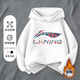 LI NING Li Ning pure cotton boys sweatshirt 2025 hooded new girls hoodie casual children spring and autumn pullover thin top white LI velvet hooded sweatshirt 140