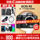 Canon r5 professional mirrorless camera, bird shooting equipment, digital camera, eos r5 full frame Vlog camera, 8K video shooting, place an order for Labubu & Jindou R5 disassembled body + RF28 2.8 long-legged portrait biscuit head, package 4, order package 4, free upgrade package 5, accessory upgrades without price increase