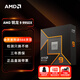 AMD Ryzen 9 9950X processor (R9) 4nm 16 cores 32 threads acceleration frequency up to 5.7GHz boxed CPU to play Black Myth Wukong/Avatar/Warcraft