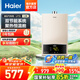 Haier 12 liter liquefied gas water heater gas frequency conversion smart constant temperature household ECO energy saving 40% small size instant heating forced exhaust water and gas double-adjustable low pressure start large screen anti-freeze UTS 12L UTS liquefied gas one kitchen and one bathroom 12 liters
