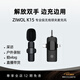 ZIWOL German brand wireless microphone lavalier live broadcast microphone Douyin mobile phone shooting short video anchor recording equipment noise reduction microphone one for two single microphone three-in-one lavalier microphone standard version three-year warranty丨free replacement once