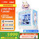 MSI Family Bucket Aegis i5 14600KF/U5 225F/RTX5060 graphics card live e-sports game desktop assembly computer host complete machine DIY assembly machine white U5 245KF+RTX5060丨Configuration 1 MSI Family Bucket Host