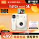 Fuji (FUJIFILM) instant mini SE student model one-shot point-and-shoot camera male and female student model mini 7+/7s/7c upgraded version package includes photo paper white cloud time package package five standard + 20 pieces of photo paper + silicone case + upgraded version gift bag