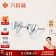 Liuguifu Jewelry PT950 Platinum Earrings Heart-beating Platinum Earrings for Women PT0200068 0.8g