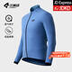 Lampada Cycling Suit Windproof Men's Road Cycling Suit Top Breathable Quick-Drying Fabric Sports Jacket Ethereal Ethereal Windbreaker - Haze Blue L