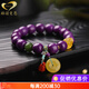 GONMCEAN Purple Mica Bracelet Women's Jade Design Bracelet Beeswax Peace Buckle Pixiu Gift