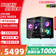 Colorful AMD Ryzen 9600X/9800X 3D host RTX5070/RTX5060 Rendering design office computer E-sports game live broadcast DIY desktop assembly machine Sea view room configuration 4 9600X/RTX5060/16G