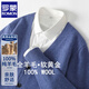 ROMON's new autumn and winter 100% wool sweater men's V-neck solid color cardigan sweater jacket loose casual versatile sweater sky blue L