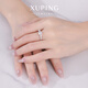 XUPING Xuping jewelry alloy fashionable temperament simple and versatile commuting love ring for birthday gift love ring #8b