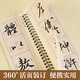 Huaxia Wanjuan brush inscriptions close-up copying calligraphy card entry enlarged version Zhao Mengfu's running script Luo Shen Fu Adult beginners' hobbies Zhao Mengfu's running script soft pen copying calligraphy