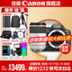 Canon r6 bird hunting photography equipment full-frame mirrorless vlog camera body 4K shooting small lightweight mirrorless camera Place an order for Labubu & Jindou R6 second generation single charter + RF70-200 2.8L IS official standard configuration does not include memory cards, camera bags and other necessary accessories. Recommended package