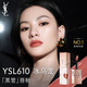 Saint Laurent (YSL) black tube lip glaze 610 limited edition mirror lipstick cosmetics birthday gift for girlfriend