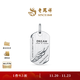 Lao Fengxiang New Product Spread Your Wings and Soar Geometric Square Brand Trendy Cool Classic Feather Feather Platinum Pendant Priced for Men and Women Spread your Wings Pendant 18.42