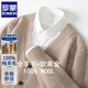 ROMON's new autumn and winter 100% wool sweater men's V-neck solid color cardigan sweater jacket loose casual versatile sweater sky blue L