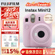 Fuji (FUJIFILM) instax mini12 instant camera, instant instant camera, instant camera Mini12 light cherry pink (hot seller in store) standard +40 photo paper