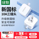 Green Union plug three-pin plug 10A power socket wireless plug strip grounded detachable air conditioner 3-pin self-wiring plug 15403