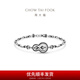 Chow Tai Fook G&W Series Gourd PT950 Platinum Bracelet for Gift PT164087 18.75cm